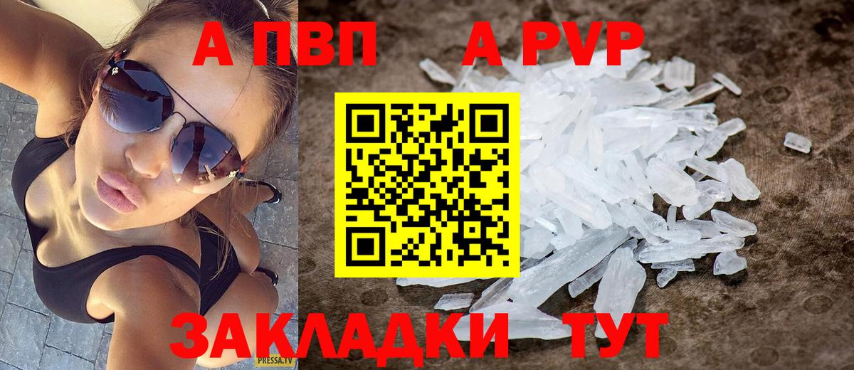 A PVP крисы CK Саяногорск