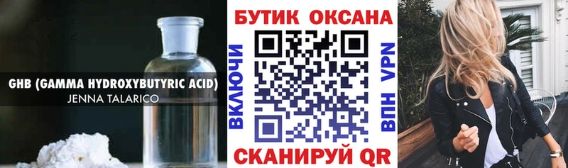 БУТИРАТ вода  где продают наркотики  Саяногорск 
