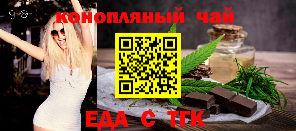Саяногорск  Cannafood марихуана  Вход с VPN 