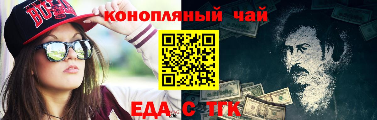 Canna-Cookies конопля Саяногорск
