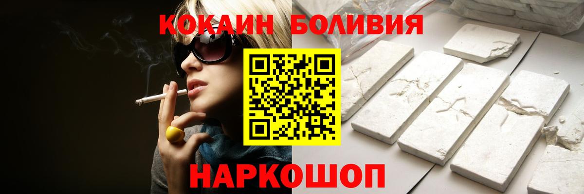 Кокаин Боливия Саяногорск