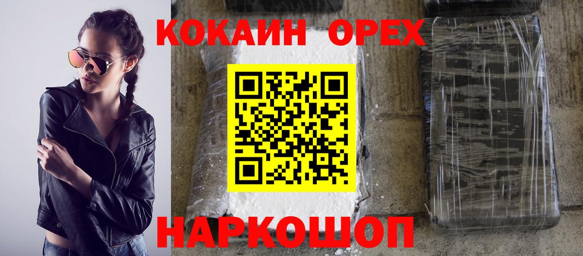 COCAIN 98%  Cocaine  Саяногорск  Вход с VPN 