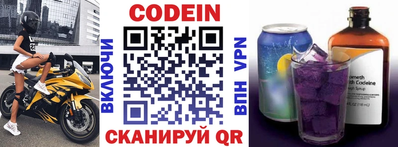Кодеиновый сироп Lean Purple Drank OMG ссылка Саяногорск