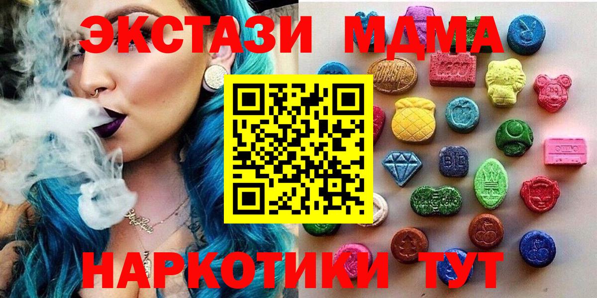 Экстази TESLA Саяногорск
