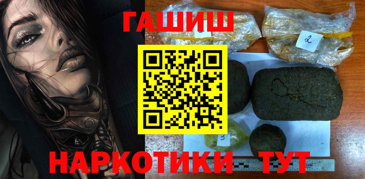 ГАШИШ hashish Саяногорск