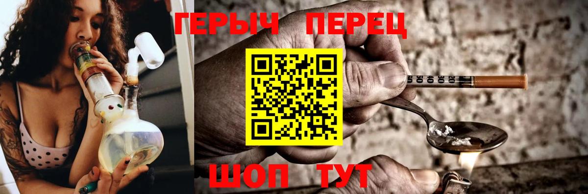 ГЕРОИН белый  Вход с VPN  Саяногорск 
