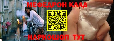 меф Коммунар