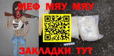 меф Коммунар