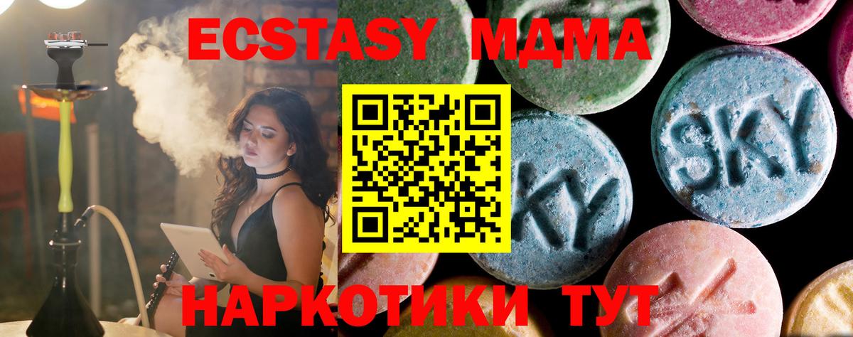 Саяногорск  MDMA VHQ  Вход с VPN  МДМА crystal 