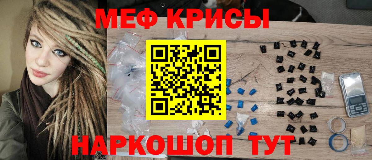 МЕФ VHQ  купить наркотик  Меф  Саяногорск  МЯУ-МЯУ кристаллы  Вход с VPN 