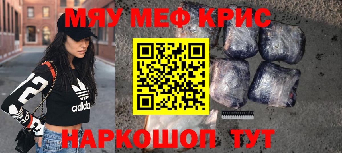 Меф  Саяногорск