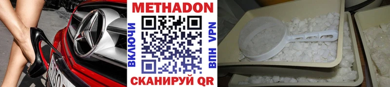 Метадон белоснежный  Саяногорск 