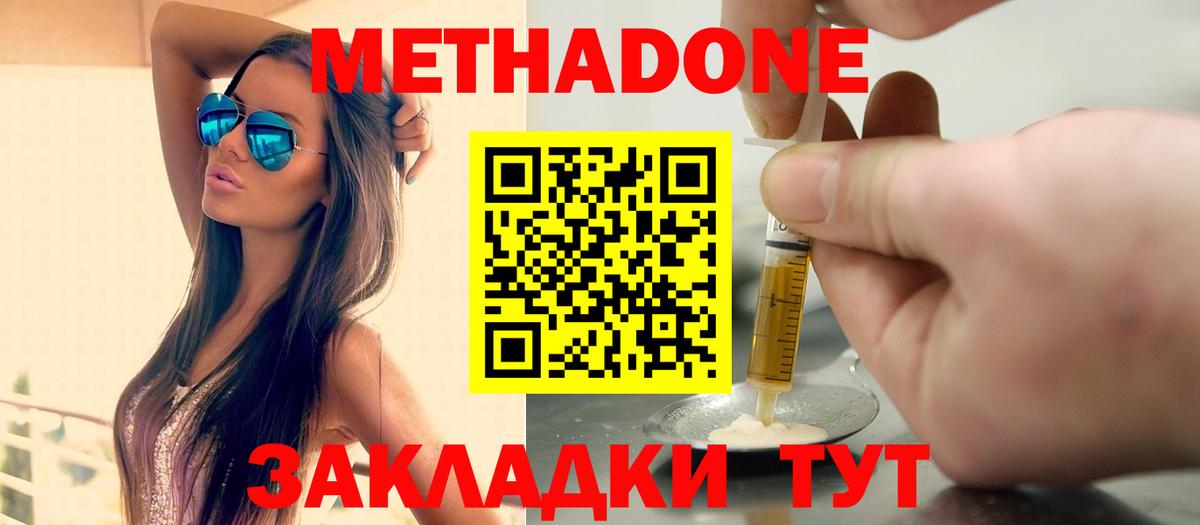 МЕТАДОН белоснежный Саяногорск