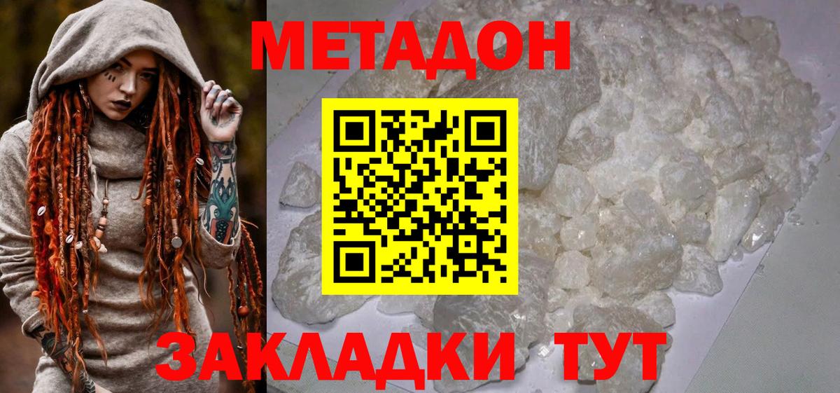 МЕТАДОН VHQ  Вход с VPN  МЕТАДОН VHQ  Саяногорск 