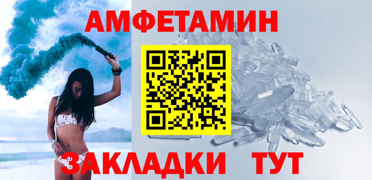 МЕТАМФЕТАМИН мет Саяногорск