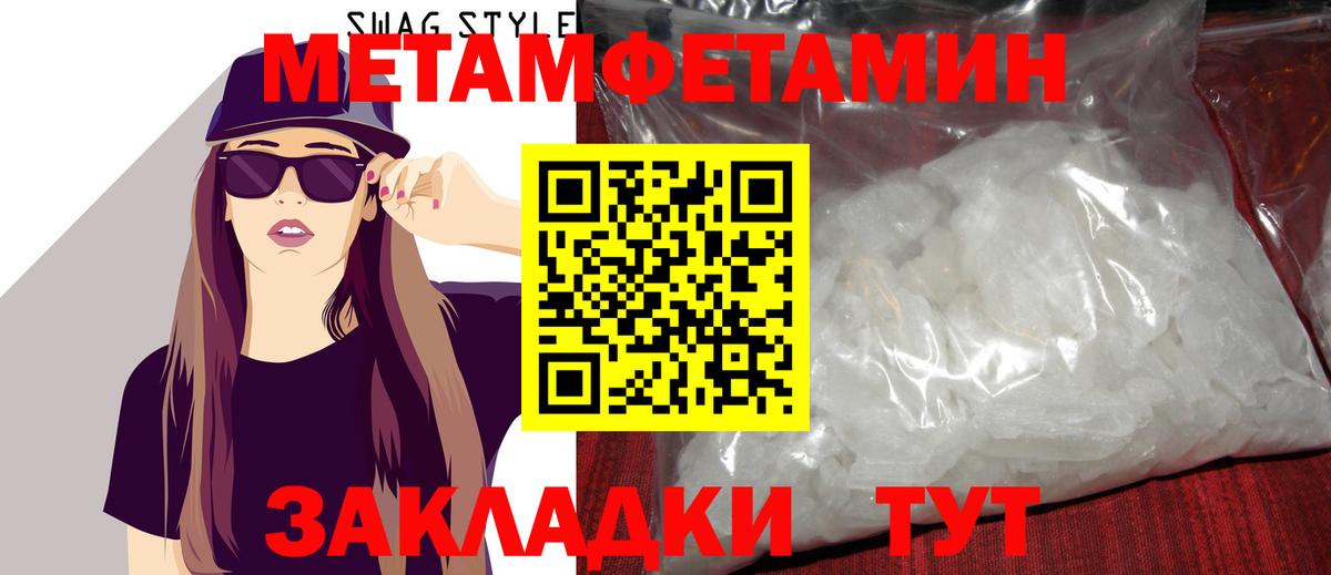 Саяногорск  МЕТАМФЕТАМИН винт  Вход с VPN 