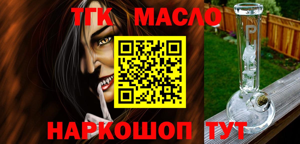 ТГК вейп с тгк  Вход с VPN  Саяногорск  МЕГА маркетплейс  Дистиллят ТГК вейп с тгк 