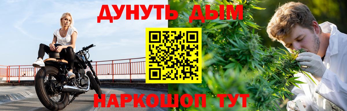 Каннабис SATIVA & INDICA  Вход с VPN  Саяногорск  Бошки Шишки SATIVA & INDICA  Марихуана планчик 